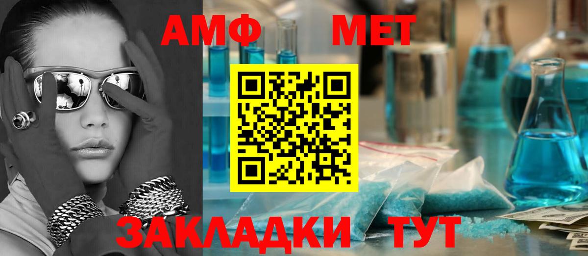 Amphetamine 98% Зима