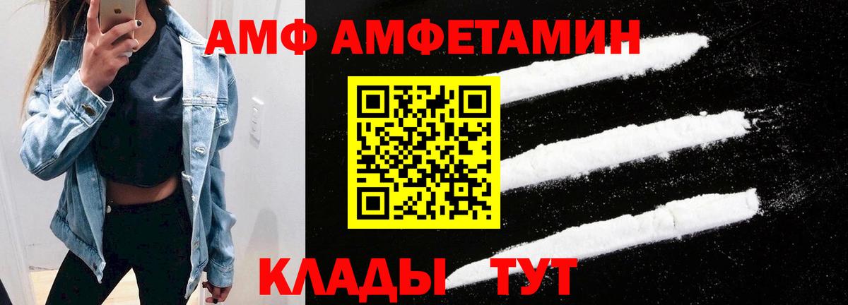 Amphetamine  Вход с VPN  Зима  АМФ 97% 