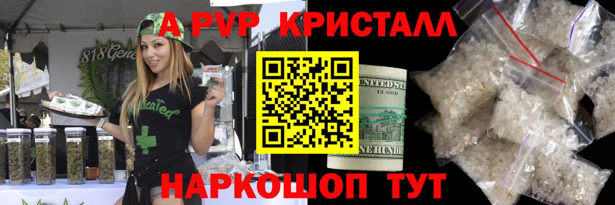 A-PVP кристаллы  купить наркоту  Зима  Alpha-PVP VHQ  Вход с VPN 