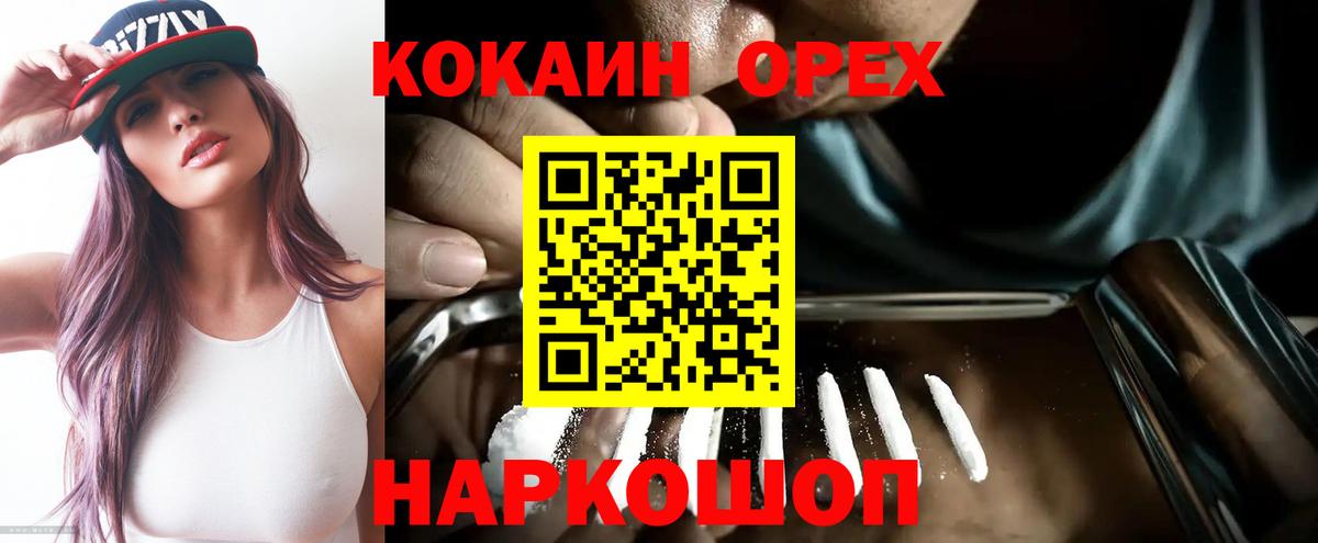 Зима  COCAIN VHQ  Вход с VPN 