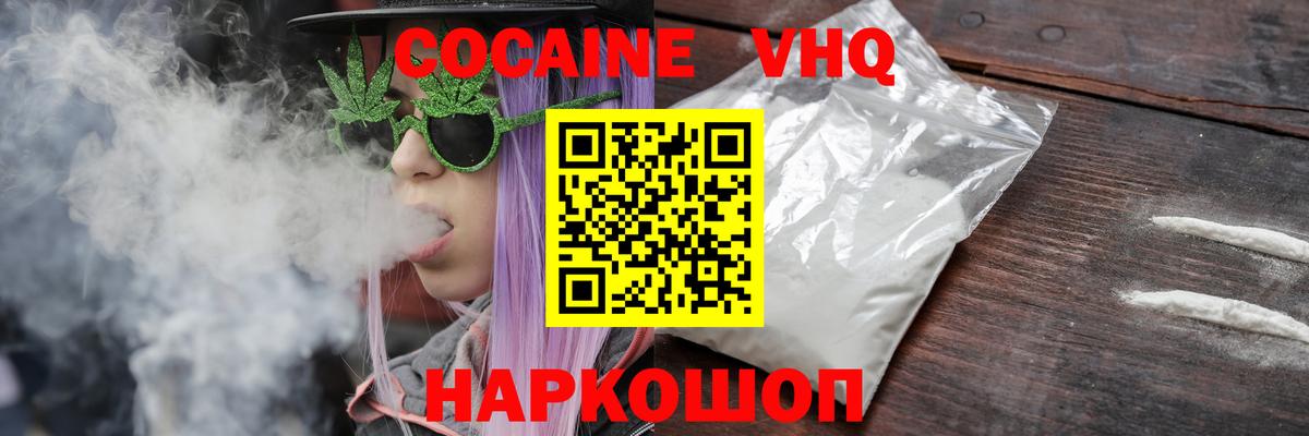 КОКАИН Колумбийский Зима