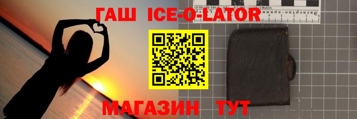 ГАШИШ индика сатива  Гашиш VHQ  Вход с VPN  Зима 