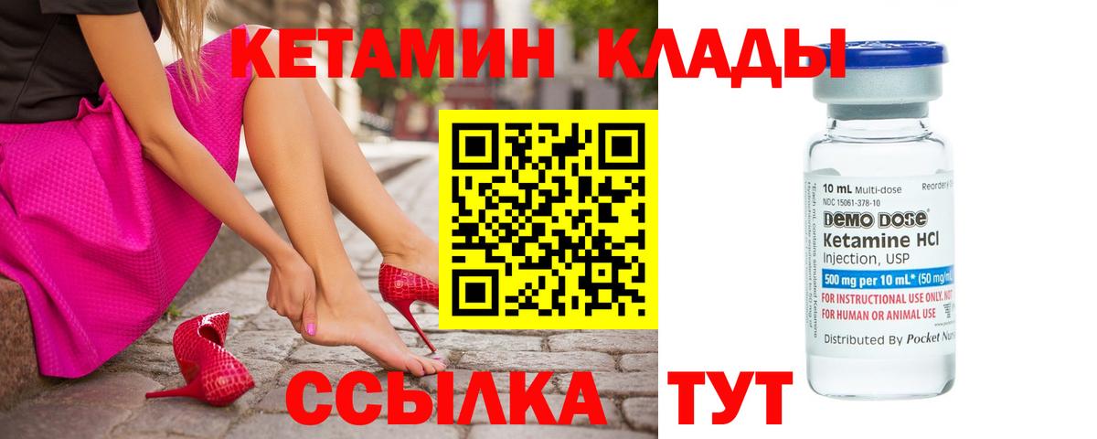 Зима  КЕТАМИН VHQ  Вход с VPN 