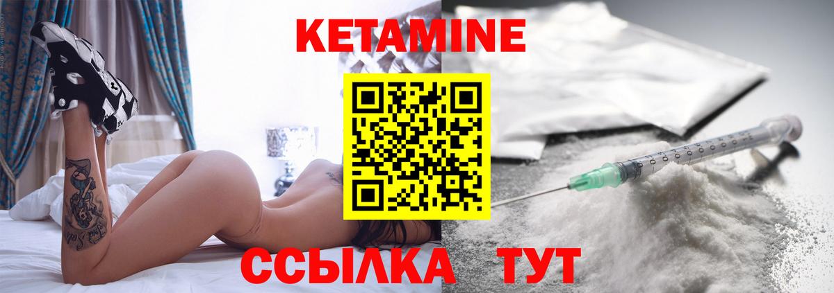 Кетамин VHQ Зима
