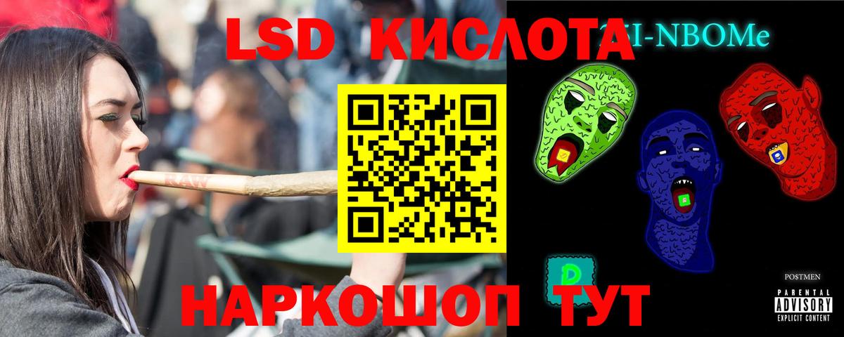 Зима  LSD-25 экстази кислота  LSD-25 экстази кислота  Вход с VPN 