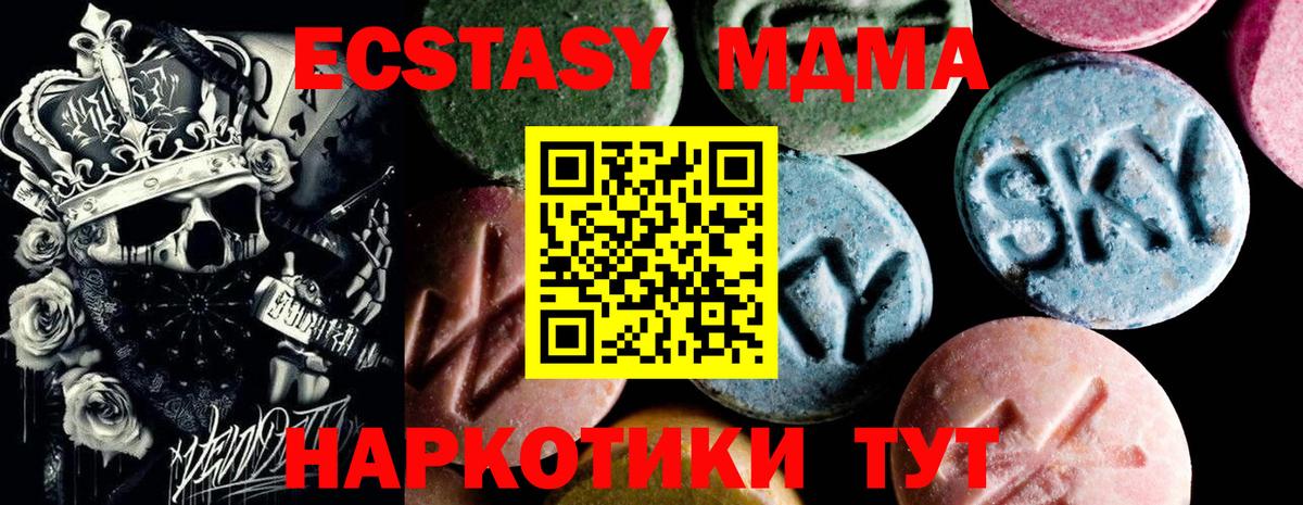 МДМА молли  MDMA  Зима  Вход с VPN  MDMA кристаллы 