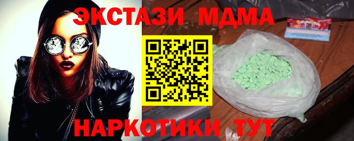 MDMA VHQ Зима